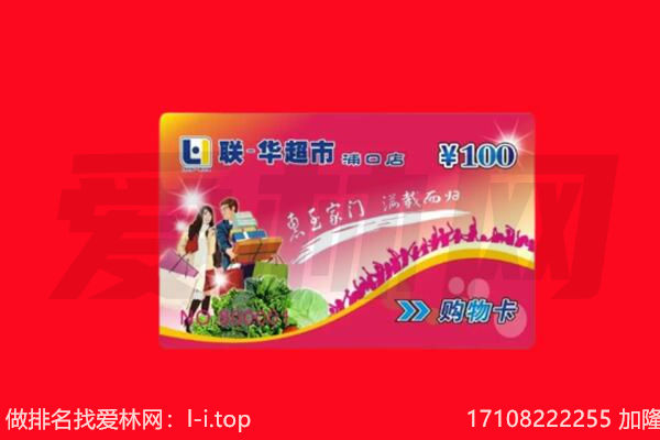 南平回收购物卡