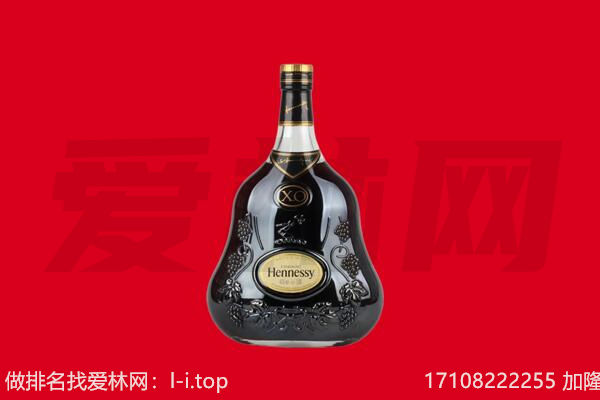 南平回收轩尼诗